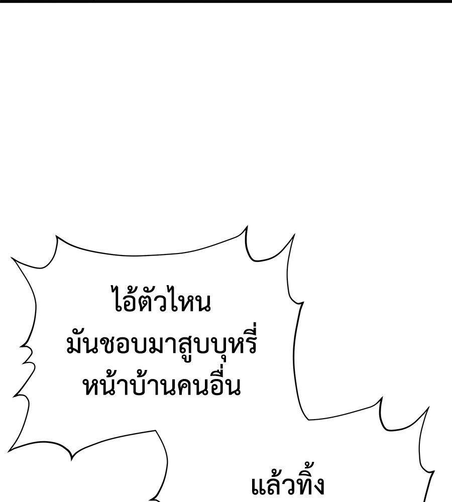 Spy House ตอนที่ 6 65