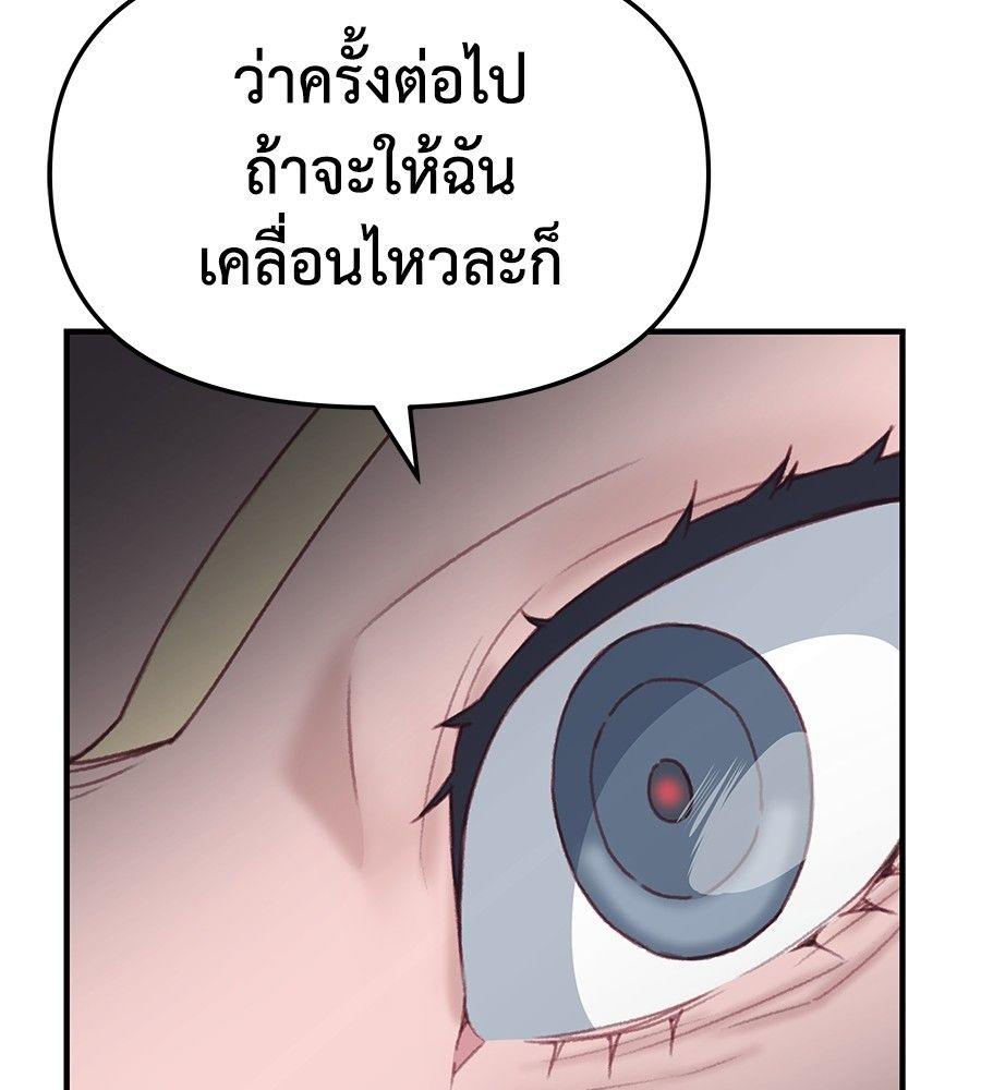 Spy House ตอนที่ 3 66