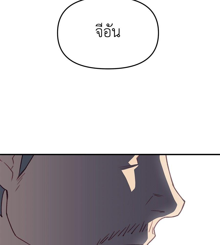 Spy House ตอนที่ 4 66