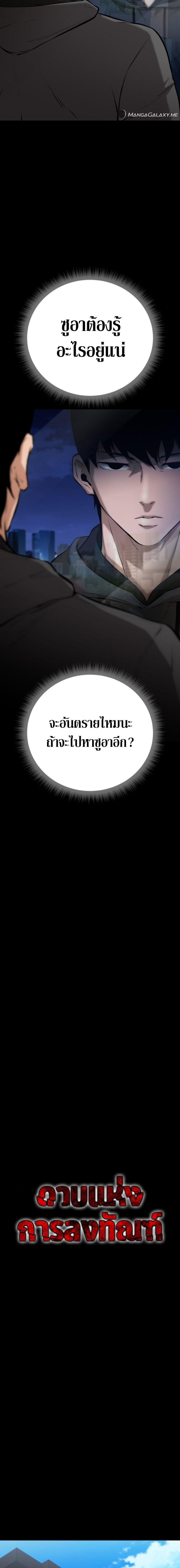 Blade of Retribution ตอนที่ 5 6