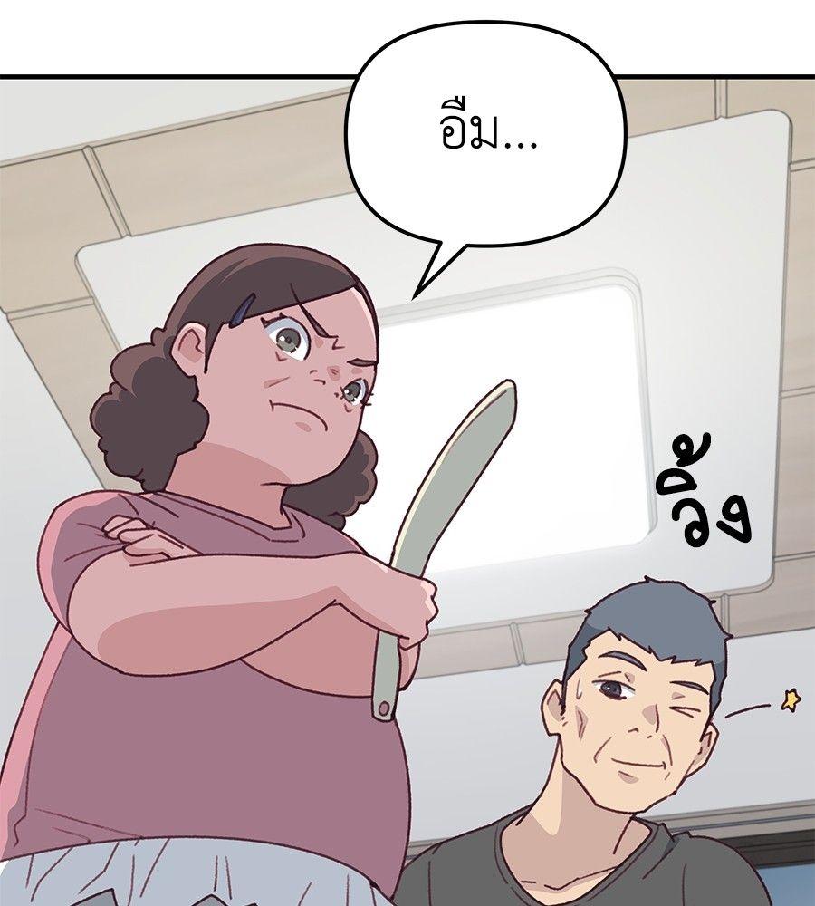 Spy House ตอนที่ 2 66