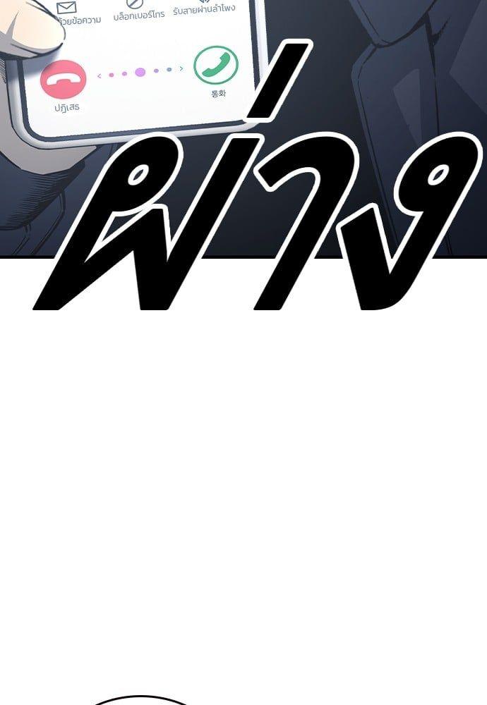 King Game ตอนที่ 84 66