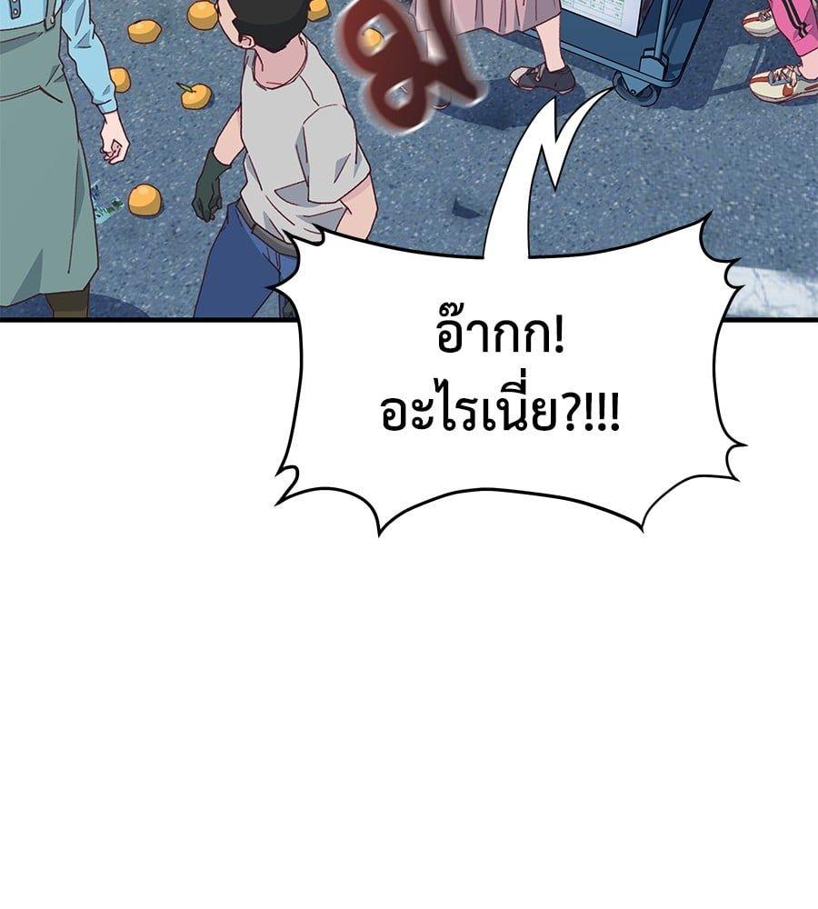 Spy House ตอนที่ 7 66