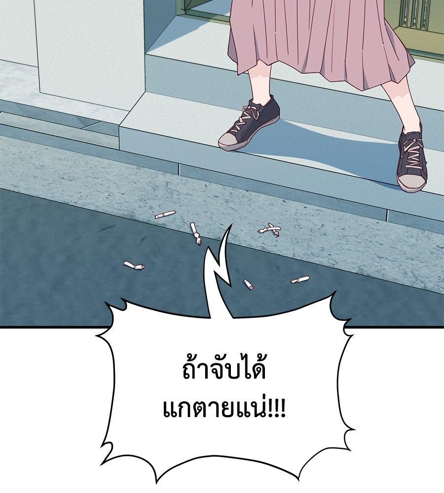 Spy House ตอนที่ 6 67