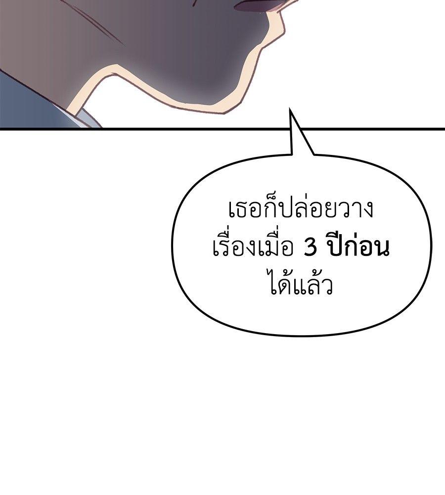 Spy House ตอนที่ 4 67