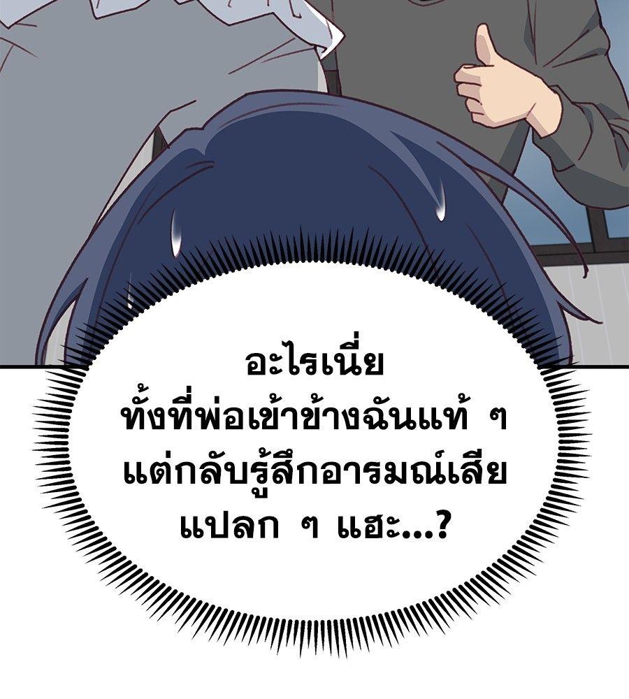 Spy House ตอนที่ 2 67