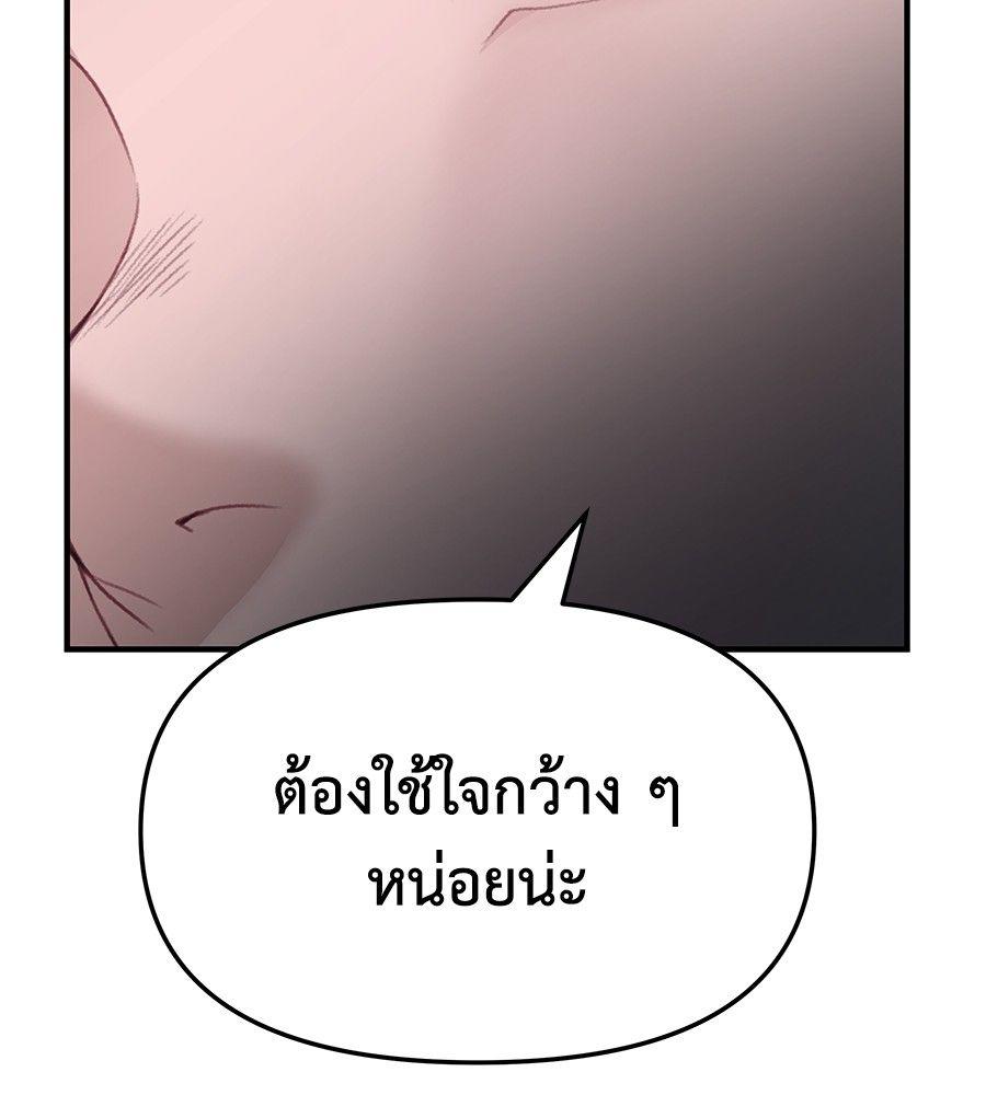 Spy House ตอนที่ 3 67