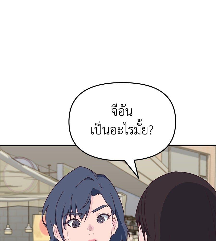Spy House ตอนที่ 7 67