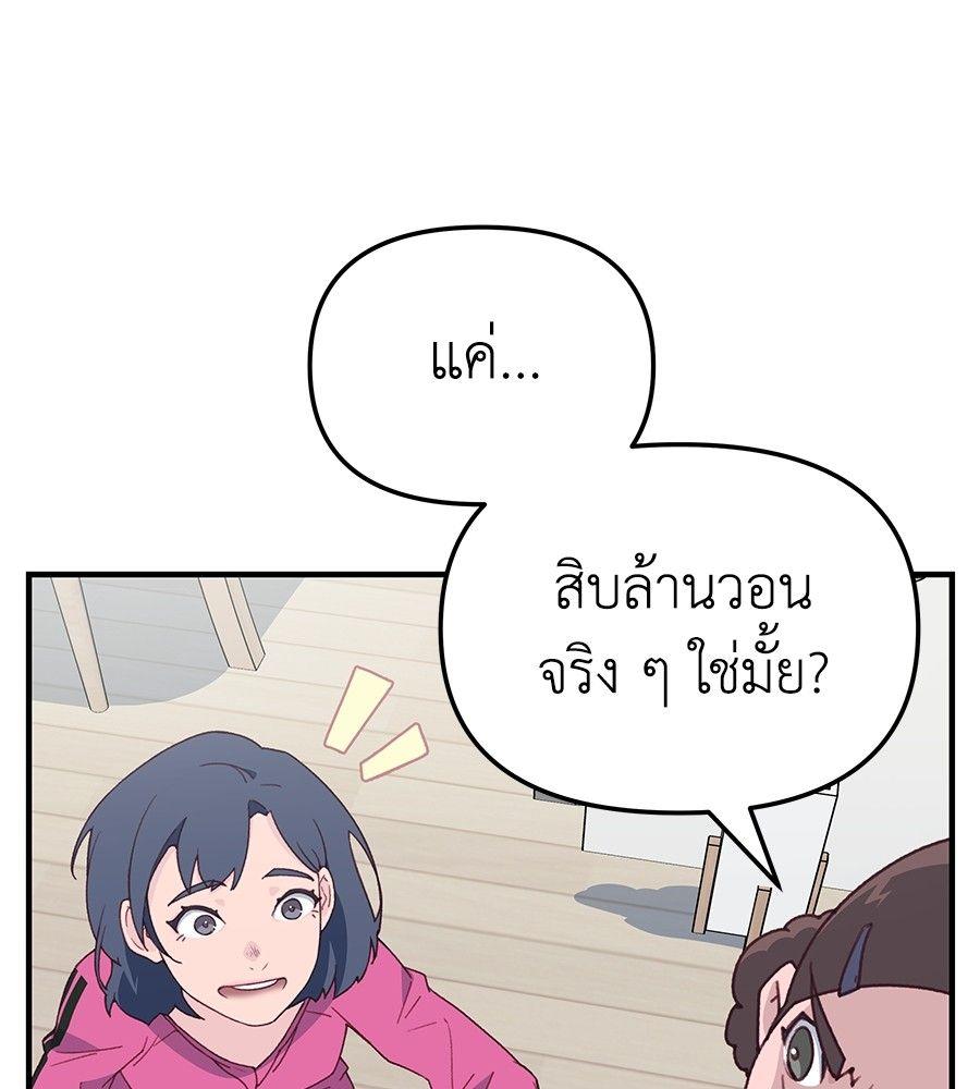 Spy House ตอนที่ 2 68