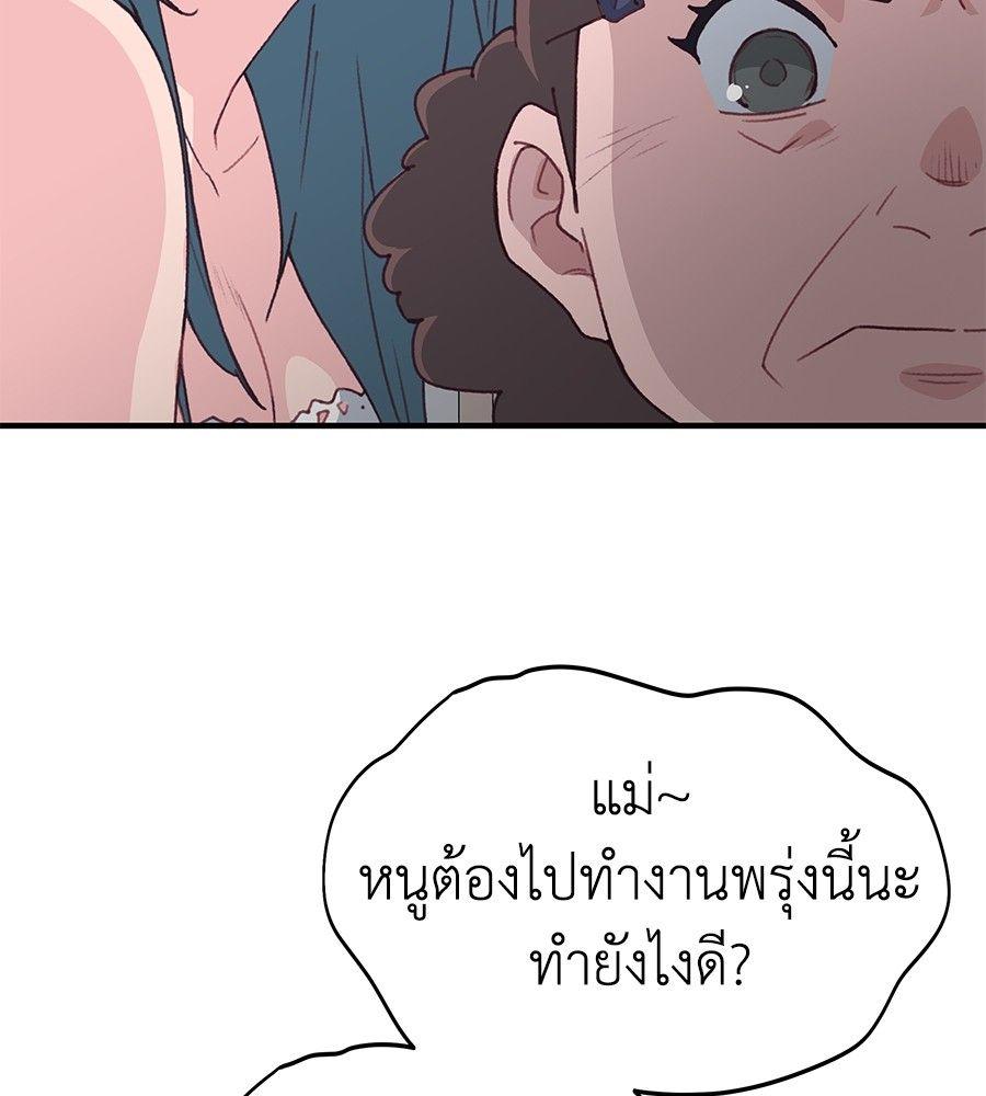 Spy House ตอนที่ 1 68