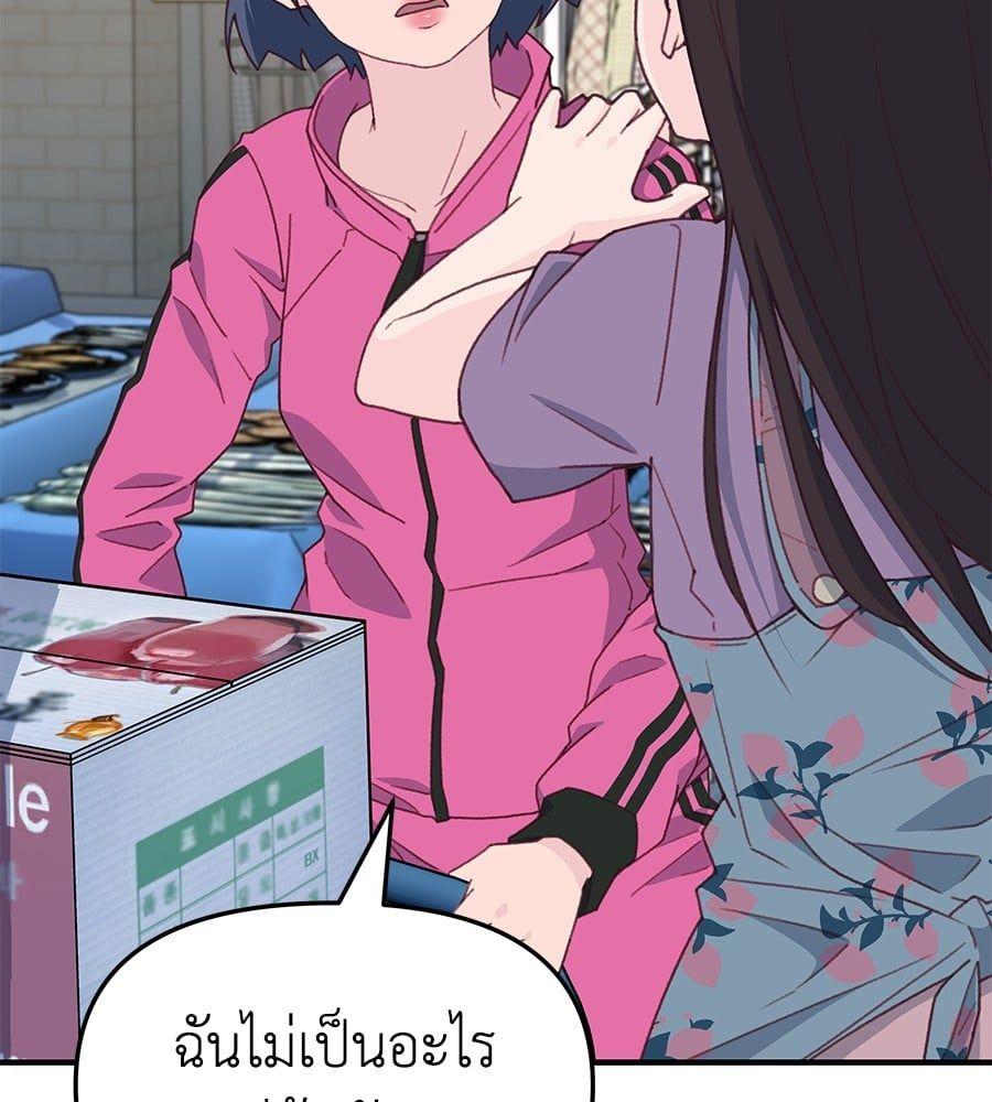 Spy House ตอนที่ 7 68