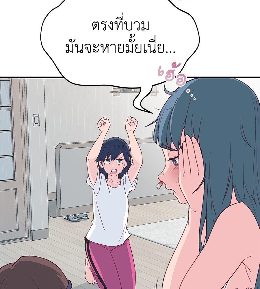 Spy House ตอนที่ 1 69