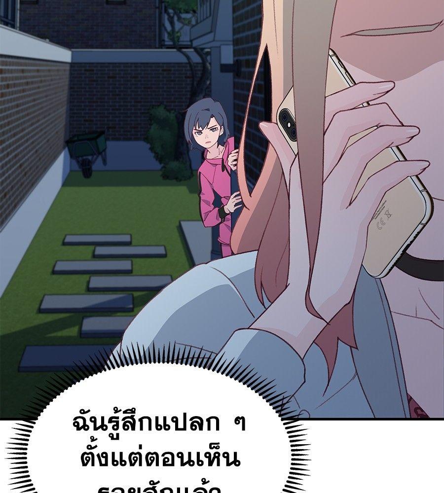 Spy House ตอนที่ 3 69