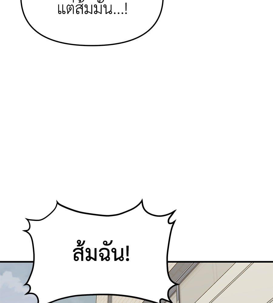 Spy House ตอนที่ 7 69