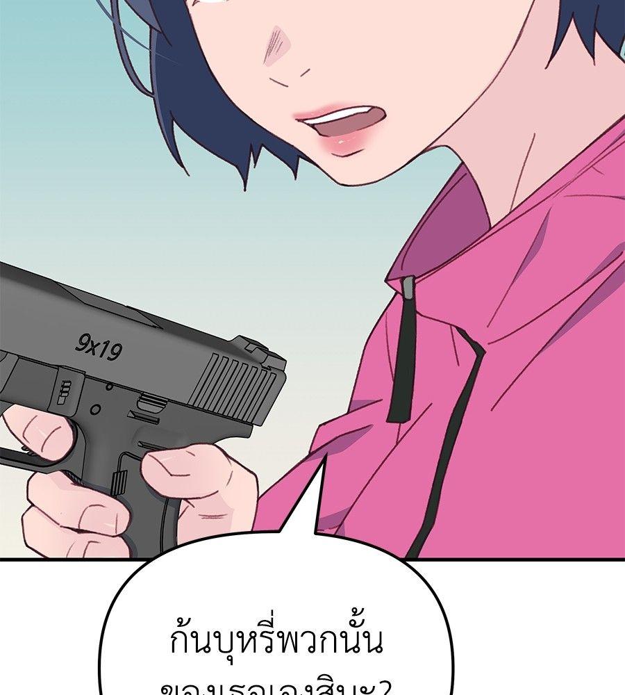Spy House ตอนที่ 6 69