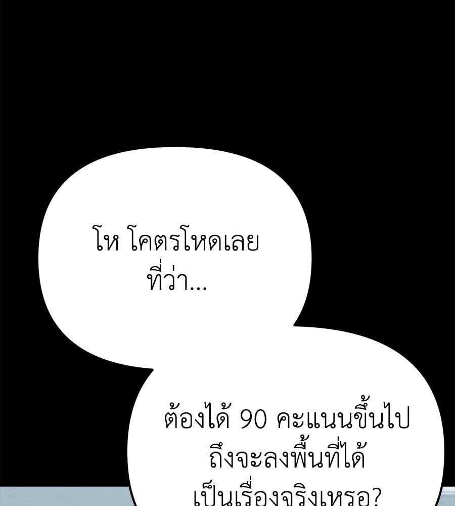 Spy House ตอนที่ 9 69