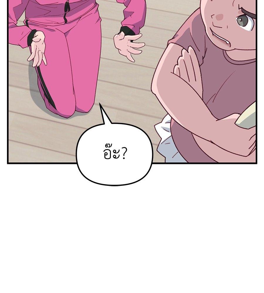 Spy House ตอนที่ 2 69