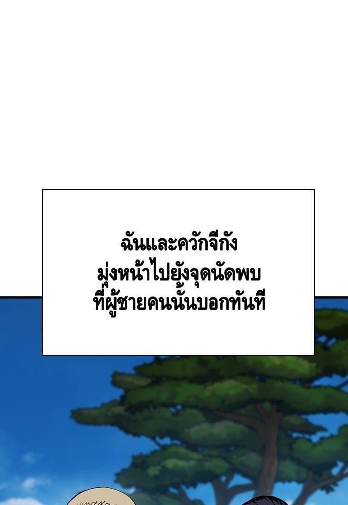 King Game ตอนที่ 84 69