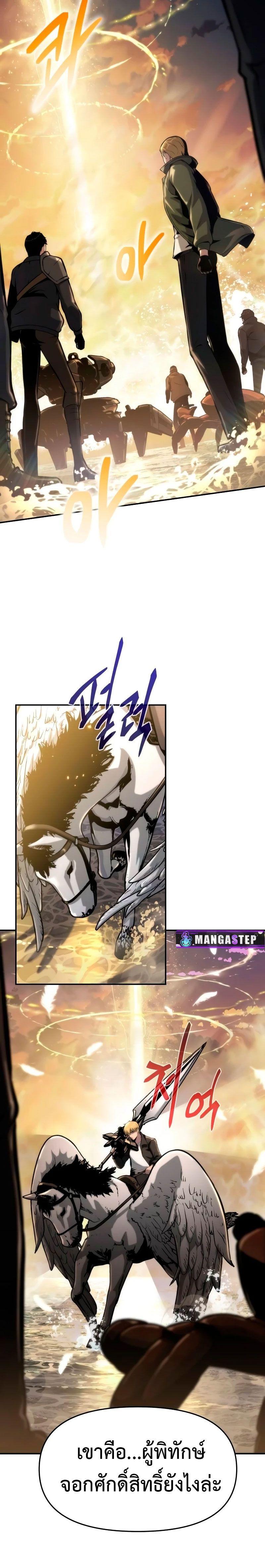 The Knight King Who Returned with a God ตอนที่ 60 6