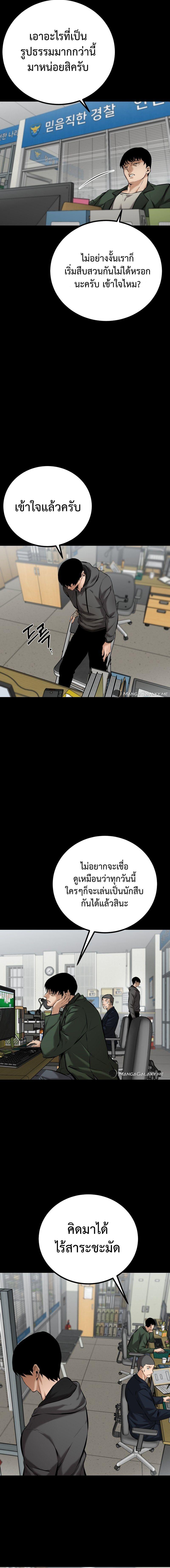 Blade of Retribution ตอนที่ 3 6
