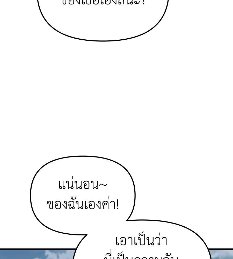 Spy House ตอนที่ 6 70