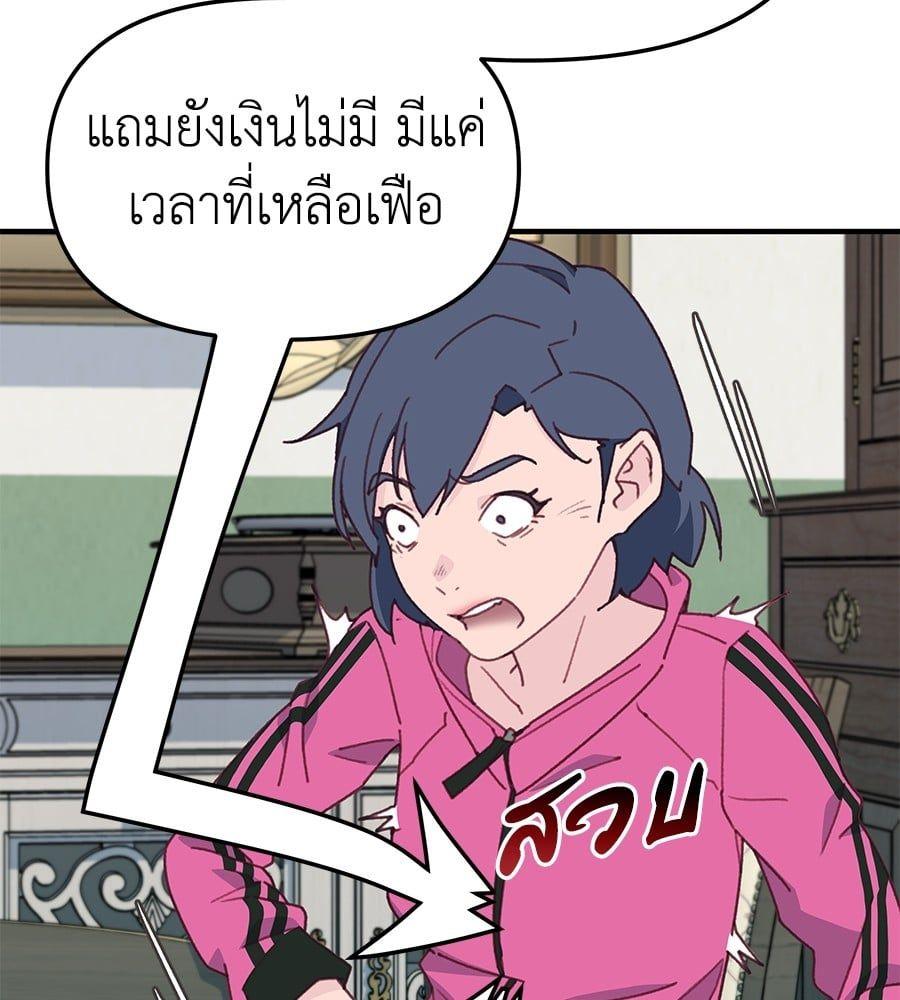 Spy House ตอนที่ 8 70