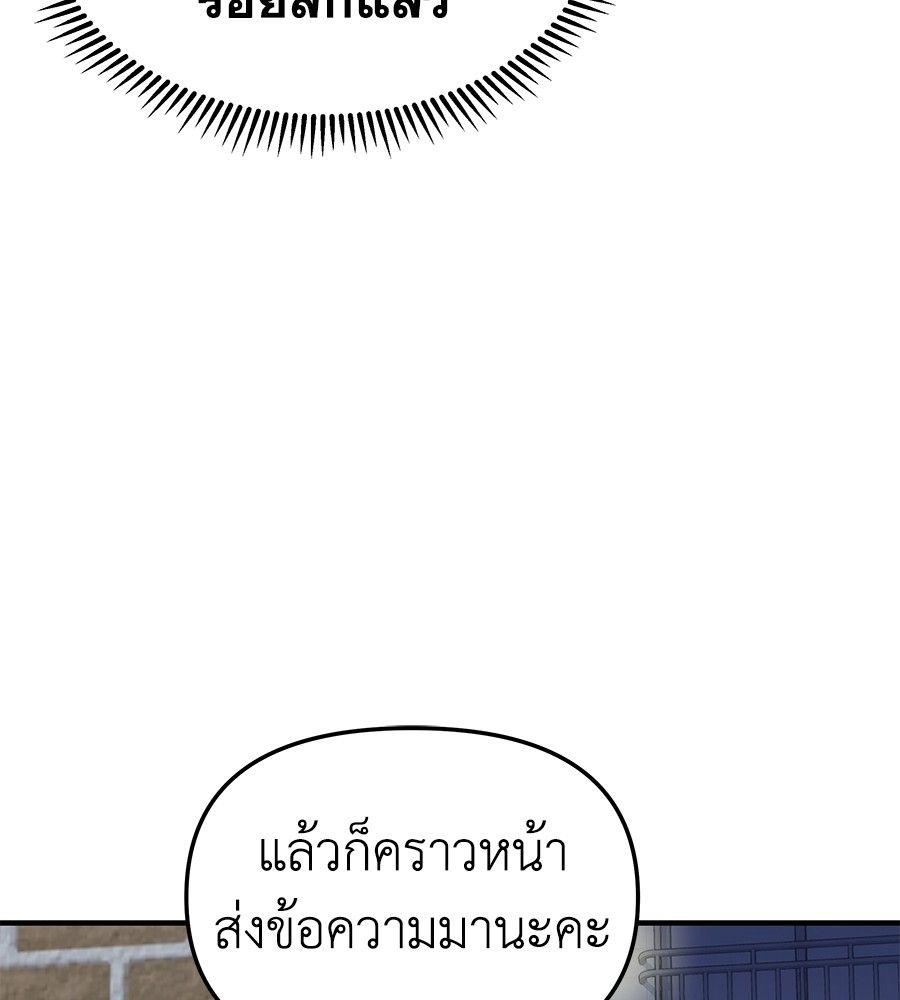 Spy House ตอนที่ 3 70