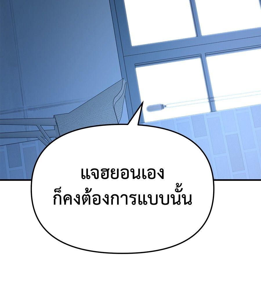 Spy House ตอนที่ 4 70