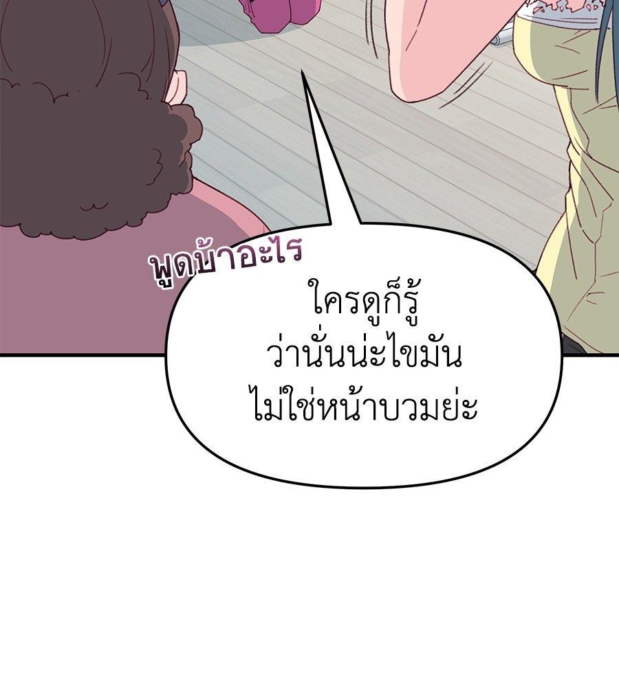 Spy House ตอนที่ 1 70