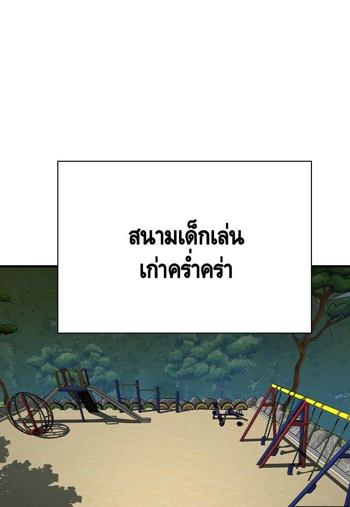 King Game ตอนที่ 84 71