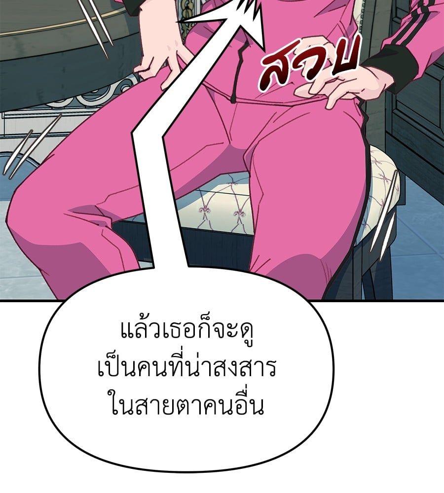 Spy House ตอนที่ 8 71