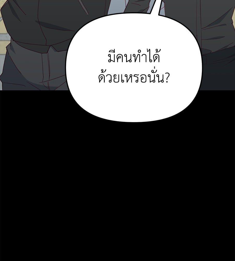 Spy House ตอนที่ 9 71