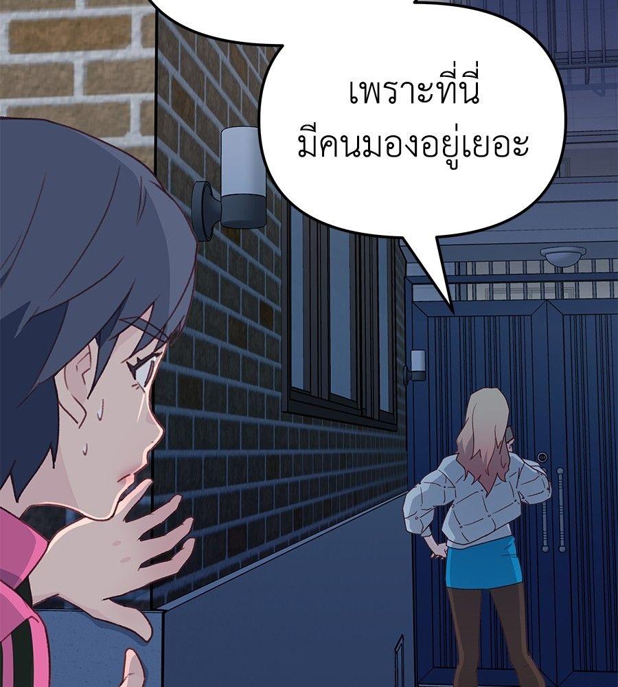 Spy House ตอนที่ 3 71