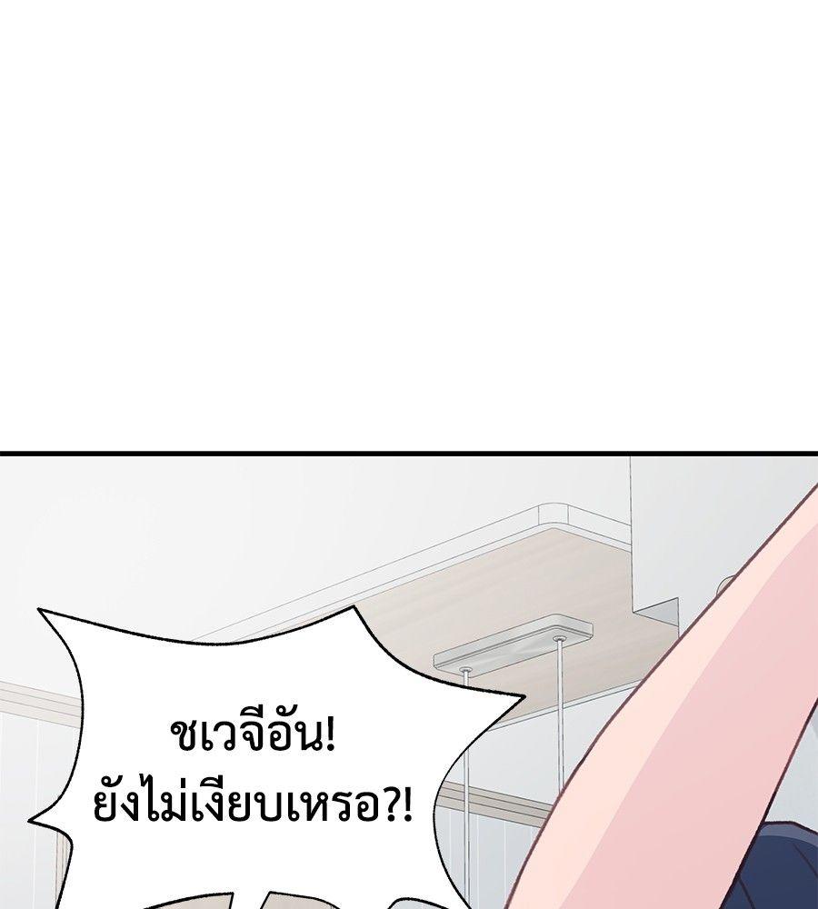 Spy House ตอนที่ 1 71