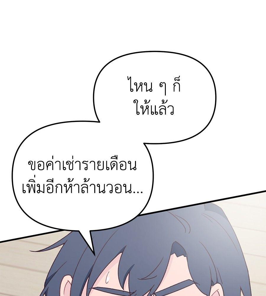 Spy House ตอนที่ 2 71
