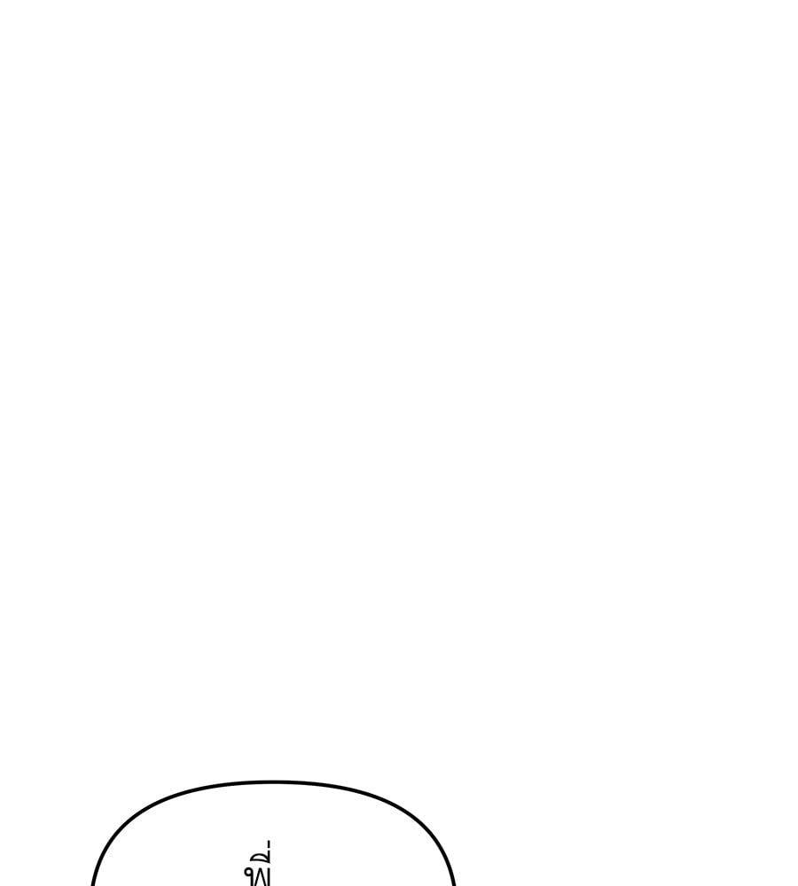 Spy House ตอนที่ 8 72