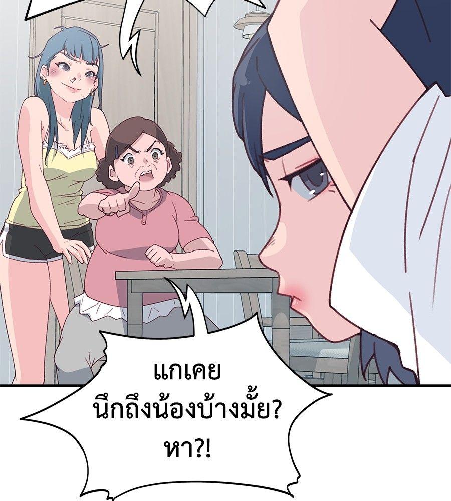 Spy House ตอนที่ 1 72