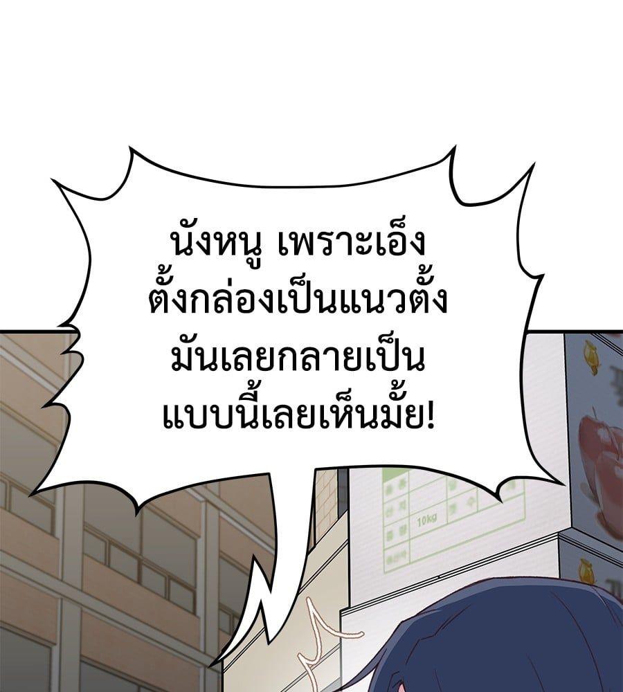 Spy House ตอนที่ 7 72