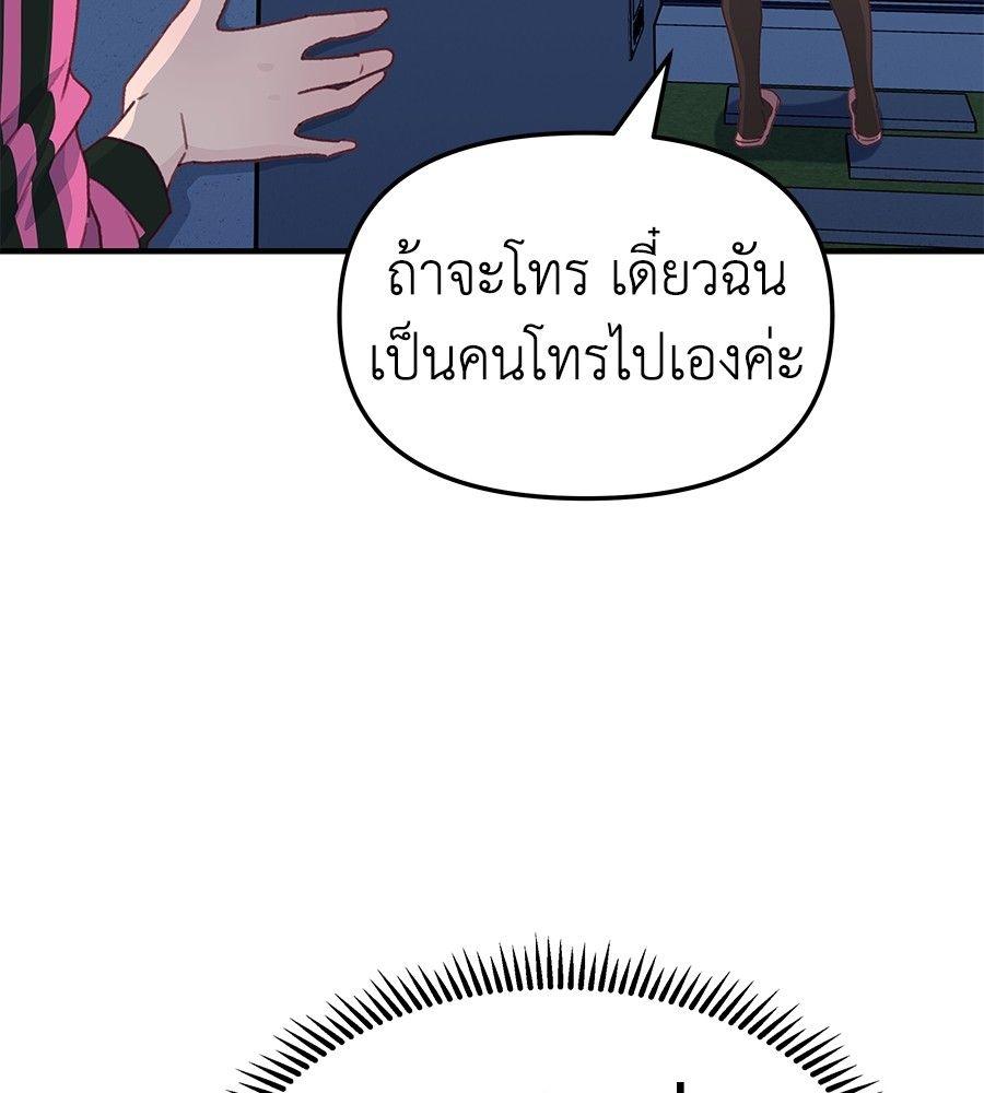 Spy House ตอนที่ 3 72