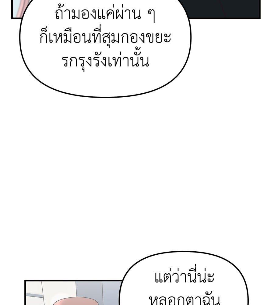 Spy House ตอนที่ 5 7