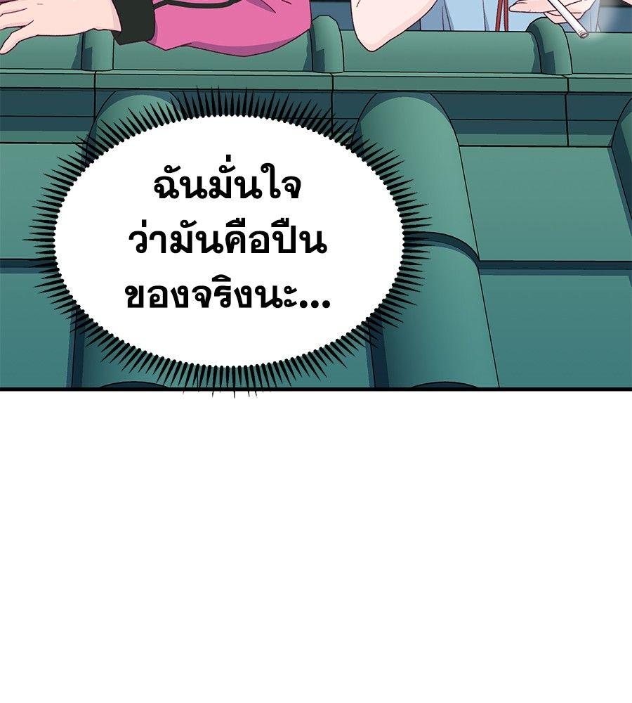 Spy House ตอนที่ 6 72