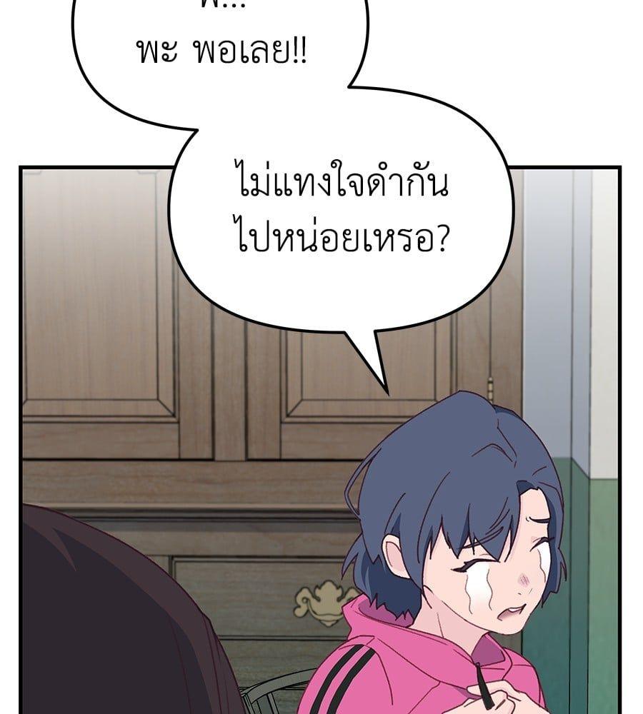 Spy House ตอนที่ 8 73
