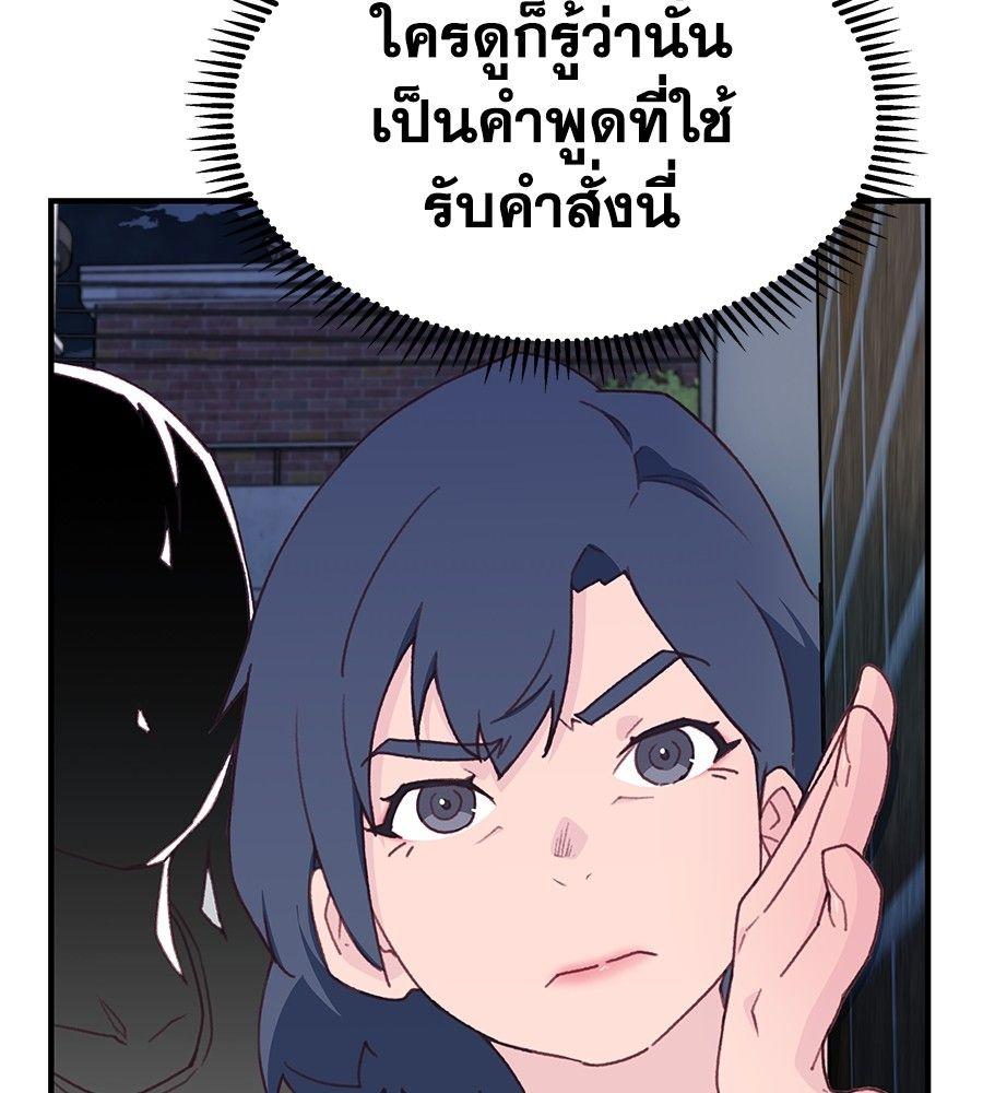 Spy House ตอนที่ 3 73