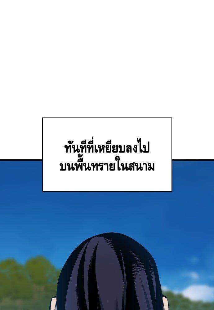 King Game ตอนที่ 84 73