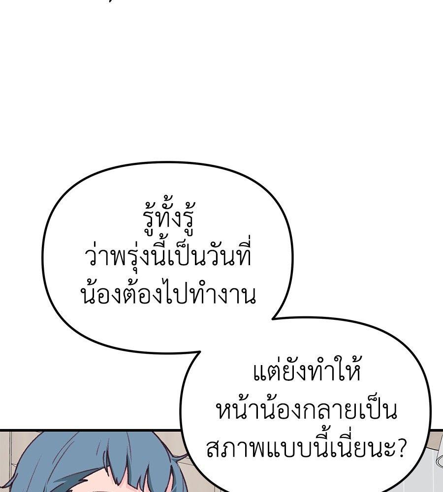 Spy House ตอนที่ 1 73