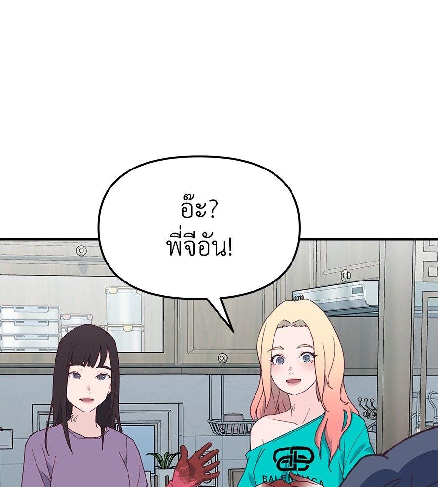 Spy House ตอนที่ 4 7