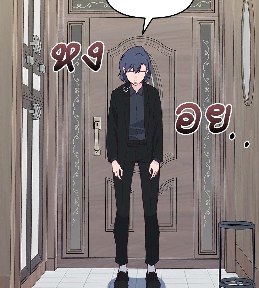 Spy House ตอนที่ 4 74