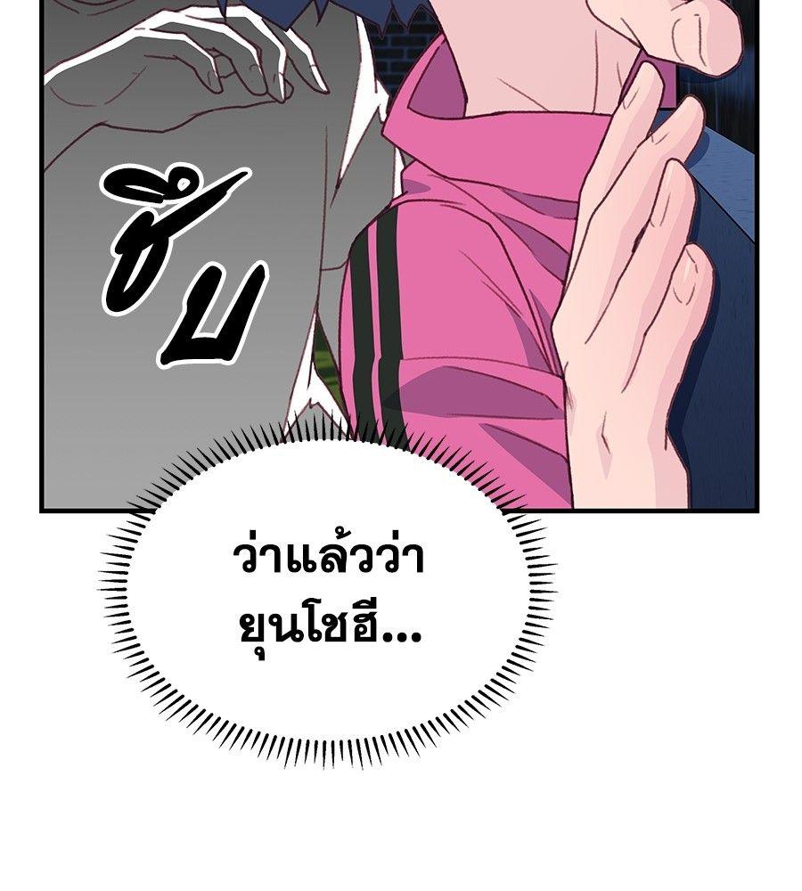 Spy House ตอนที่ 3 74