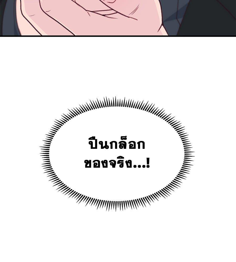 Spy House ตอนที่ 5 74