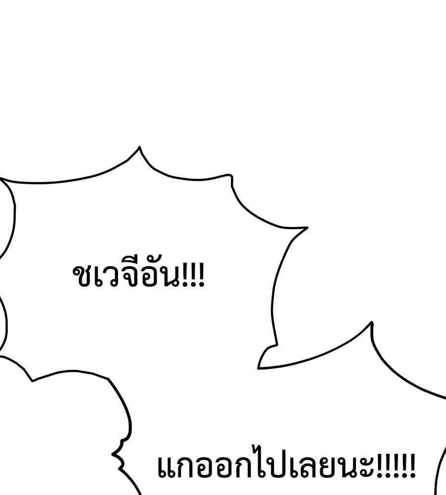 Spy House ตอนที่ 2 74